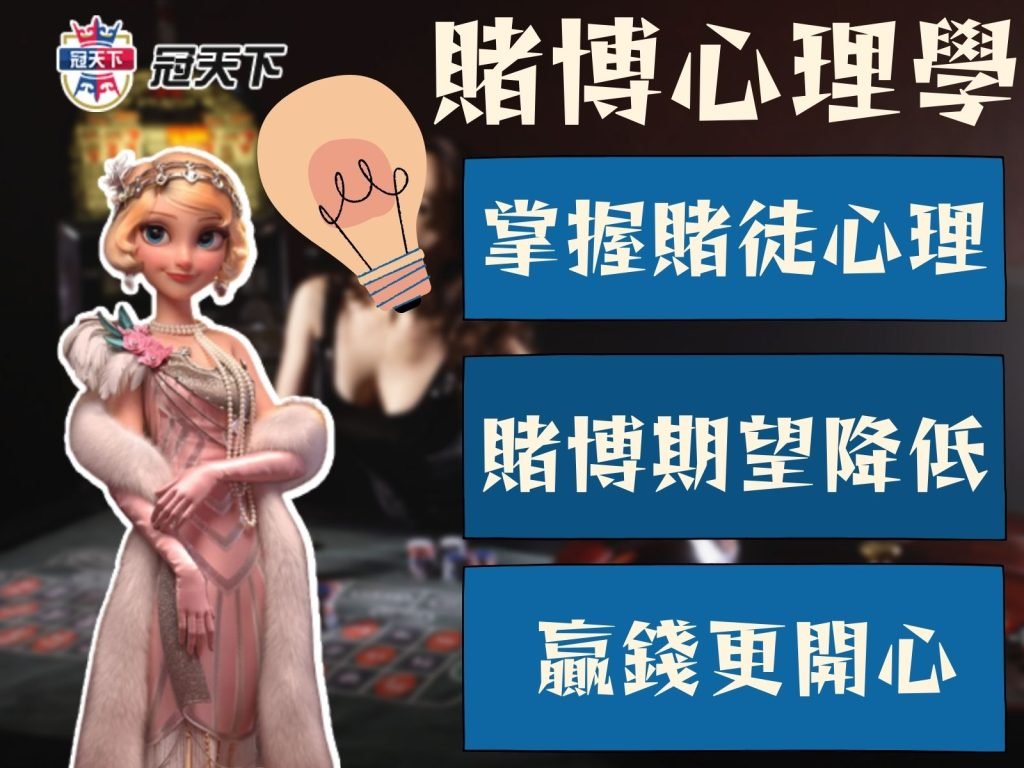 賭博科學破解