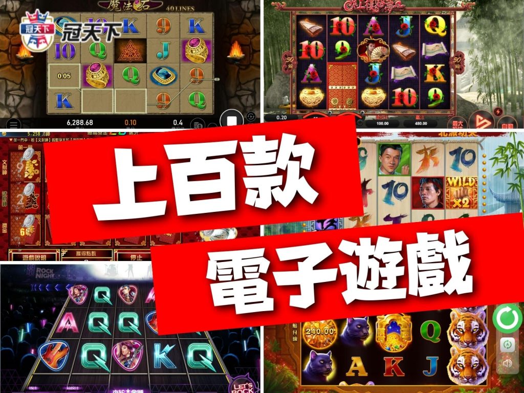 電子遊戲