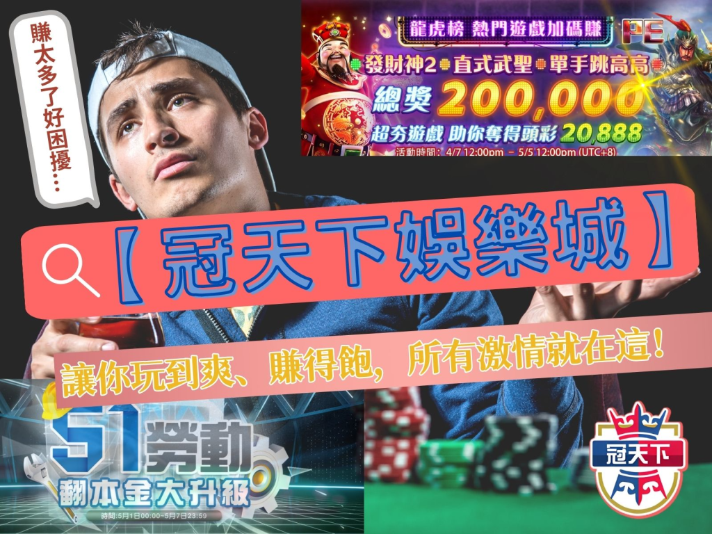 3A娛樂城
