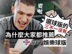 3A娛樂城球版