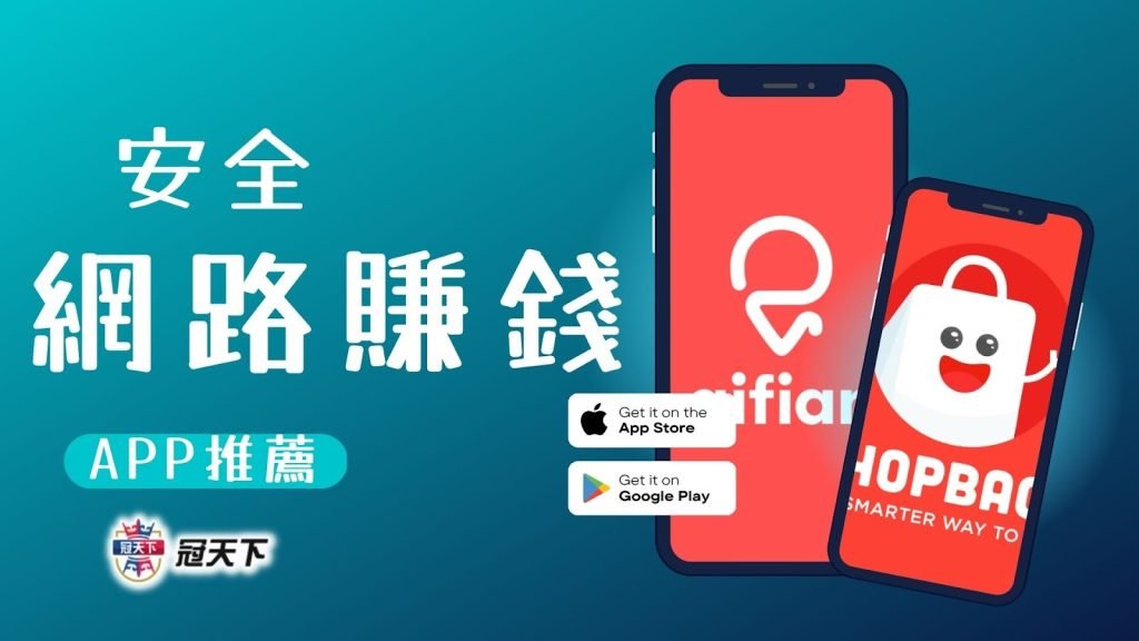 APP惡意程式