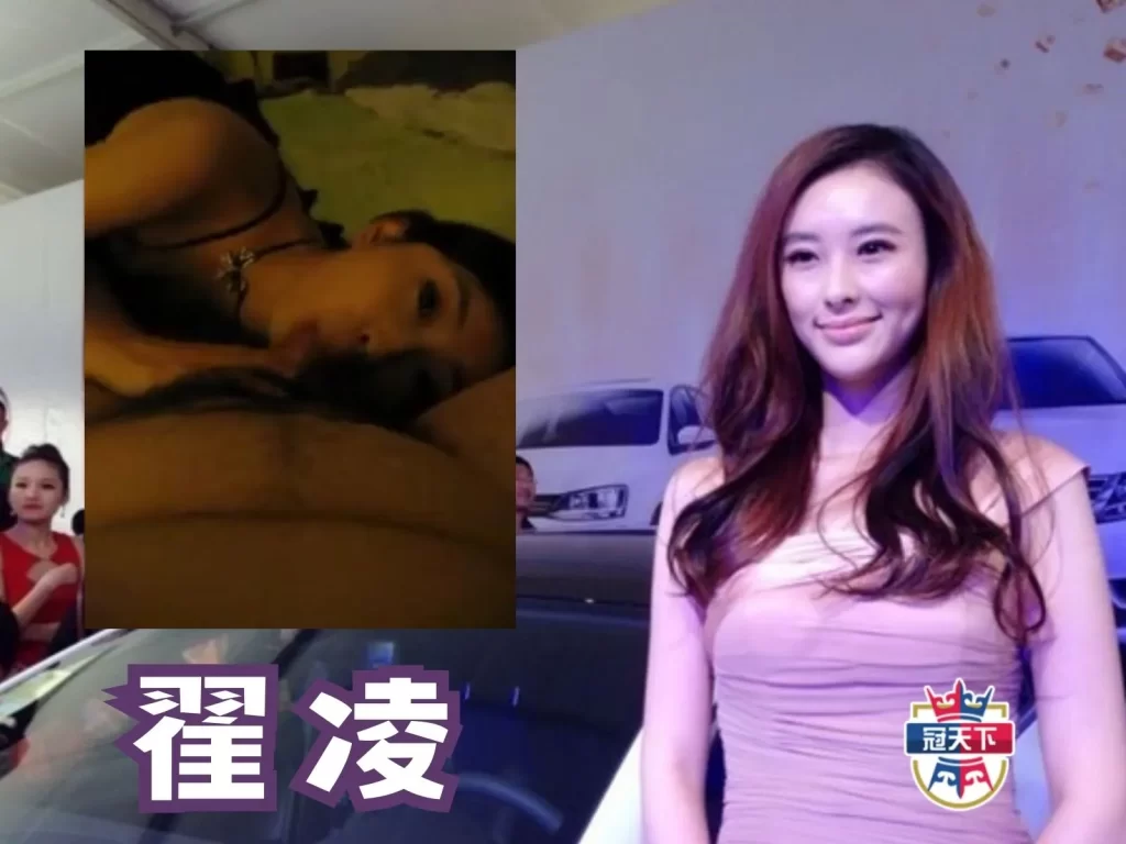 翟凌