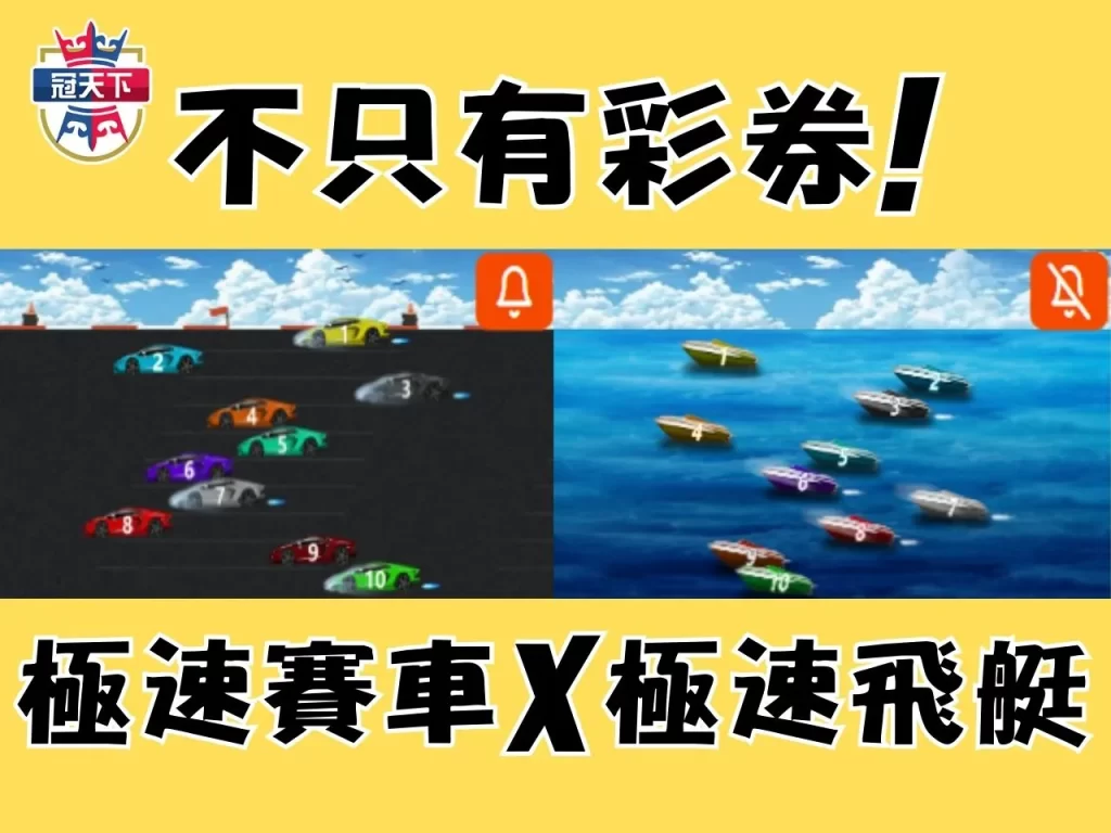 線上買彩券 大樂透線上投注 線上投注平台