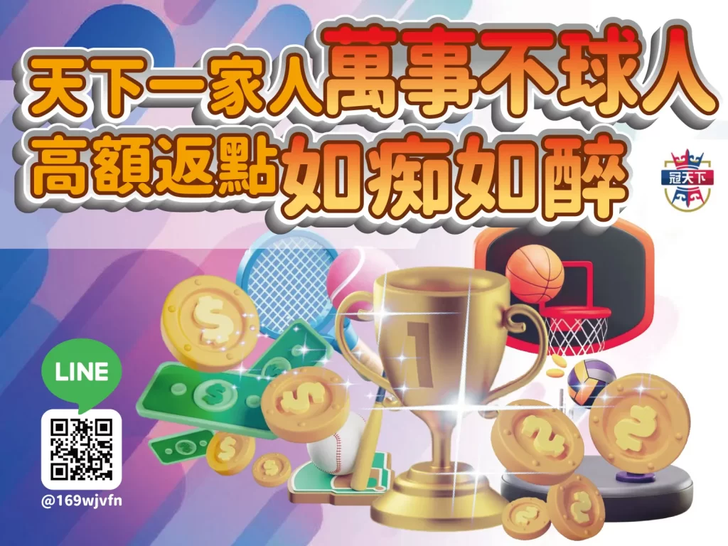 3A娛樂城 3A球版 3A體育返點