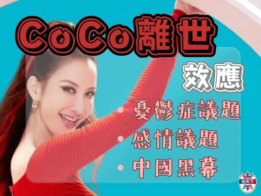 好聲音柳驪 好聲音導師 好聲音副導
