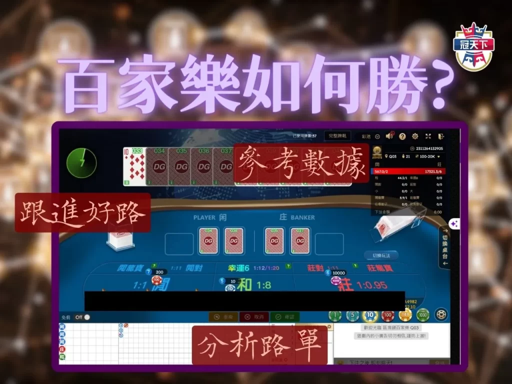 區塊鏈遊戲 線上區塊鏈百家 區塊鏈玩法
