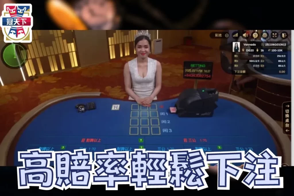 三公遊戲APP