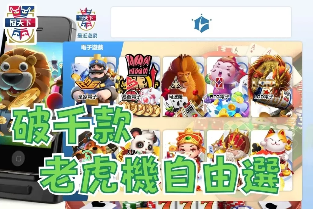 老虎機賺錢