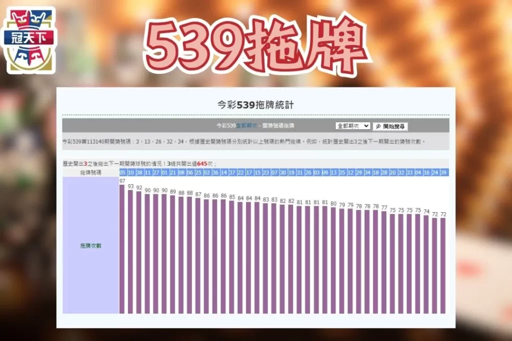 539抓牌APP